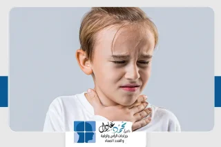 اورام الرقبة عند الاطفال